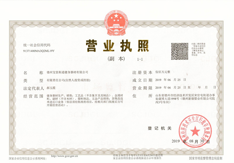 Business License