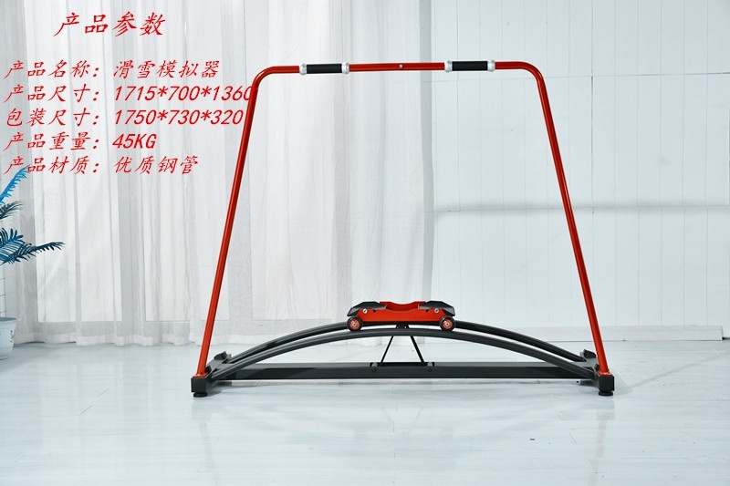 滑雪模拟器