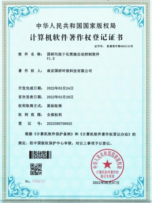 National Research Institute Sludge Drying and Incineration Automatic Control Software v1.0 National Research Institute Sludge Drying and Incineration Automatic Control Software v1.0