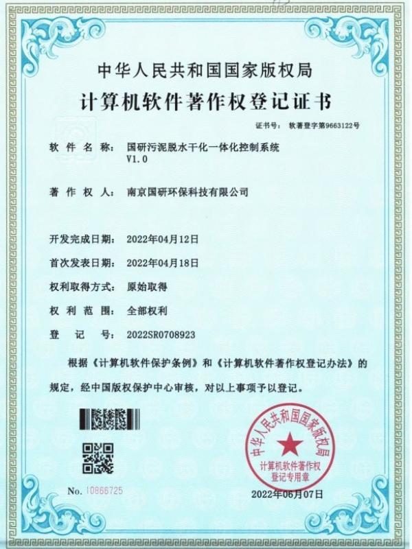 National Research on Integrated Control System for Sludge Dewatering and Drying v1.0 National Research on Integrated Control System for Sludge Dewatering and Drying v1.0