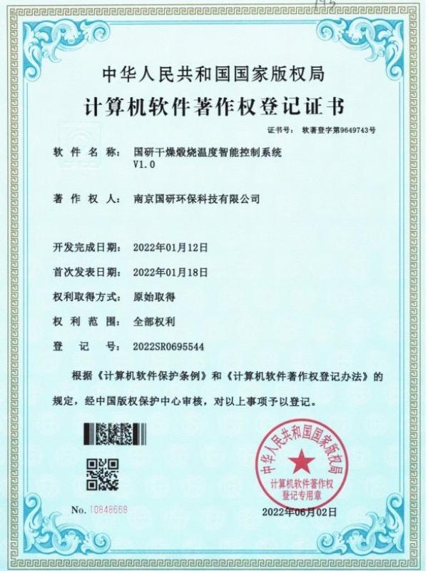 National Research Drying and Calcination Temperature Intelligent Control System v1.0 National Research Drying and Calcination Temperature Intelligent Control System v1.0