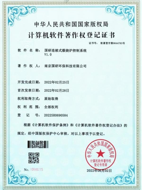 National Research Continuous Sintering Furnace Control System v1.0 National Research Continuous Sintering Furnace Control System v1.0