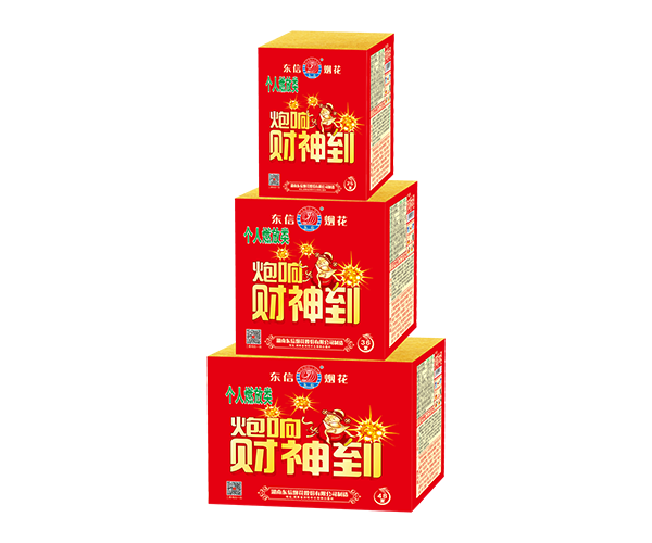 25 36 48发炮响财神到
