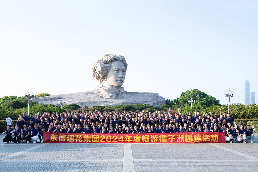 2024年团建合影