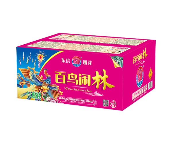 100发百鸟闹林