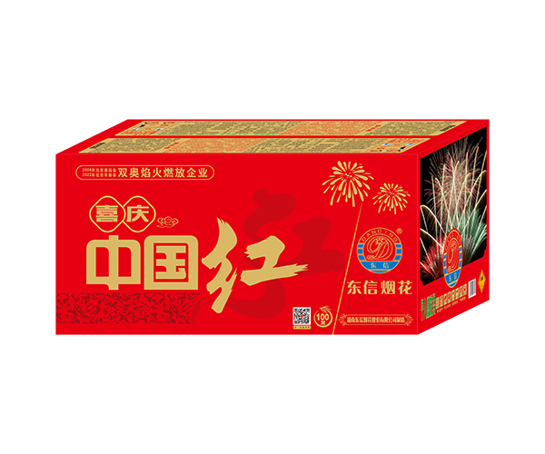 100发喜庆中国红