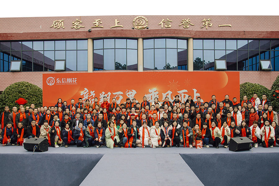 2023年年会合影