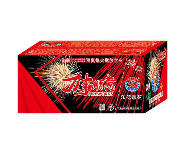 80发万事顺意