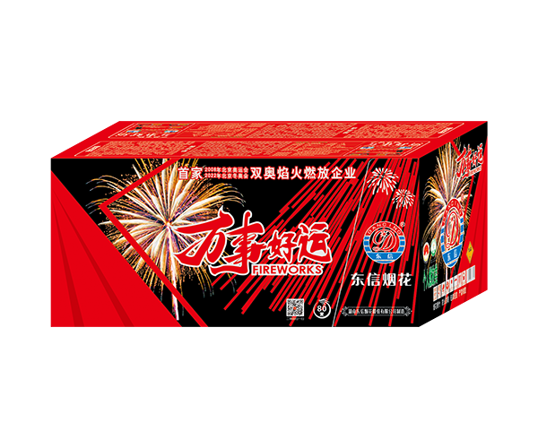 80发万事好运