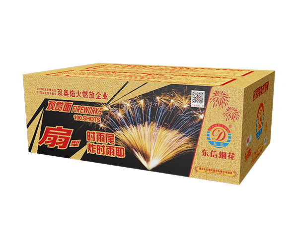 100发扇型 时雨尾炸时雨耶