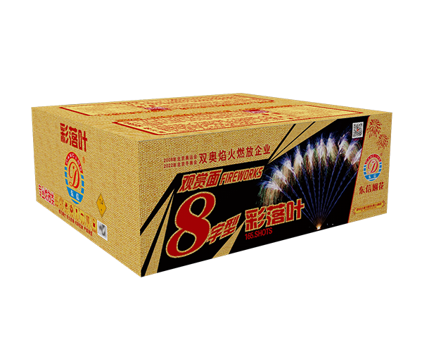 165发8字型彩落叶
