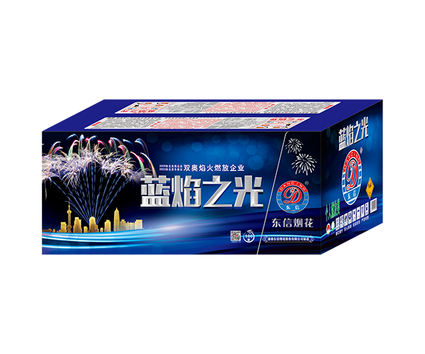 100发蓝焰之光