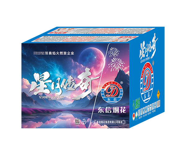100发星月传奇