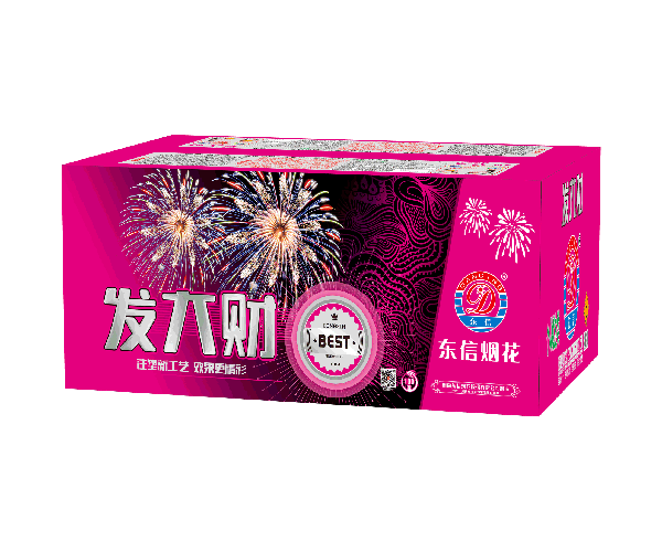 100发发大财