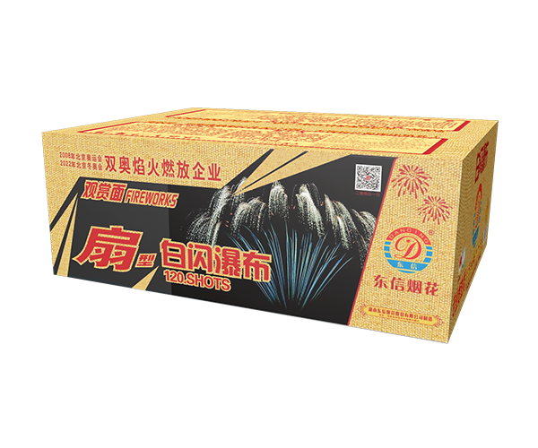 120发 扇形白闪瀑布
