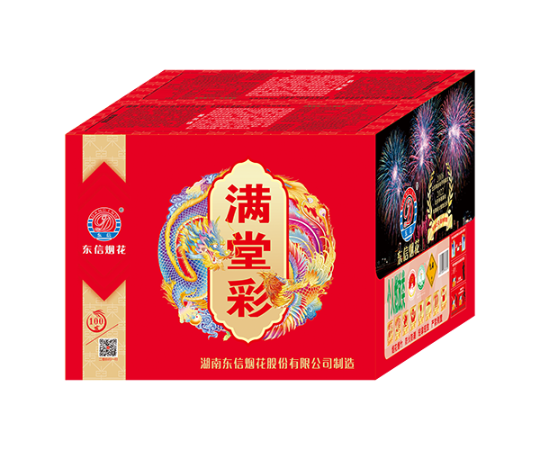 100发满堂彩