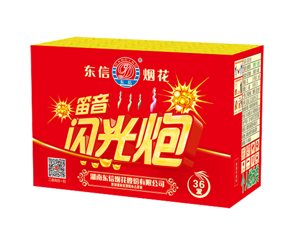 36发笛音闪光炮