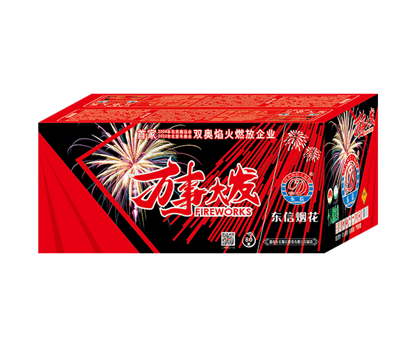 80发万事大发