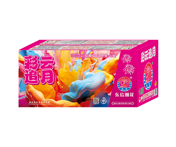 66发 彩云追月