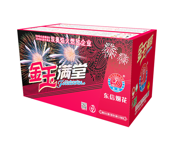 80发金玉满堂