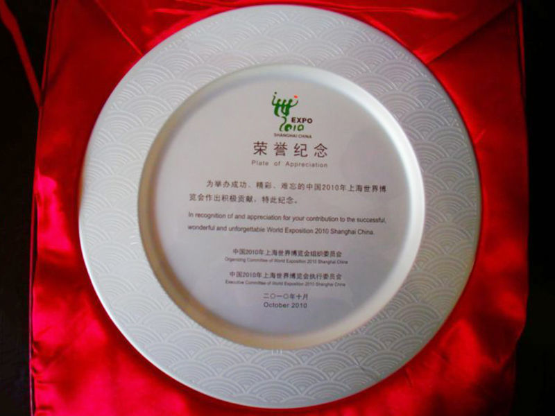 2010上海世博会