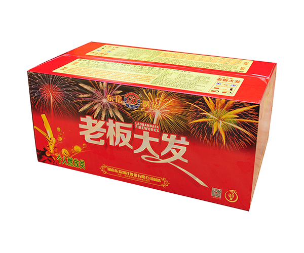 80发老板大发