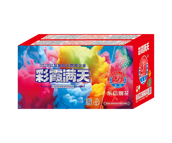 60发彩霞满天