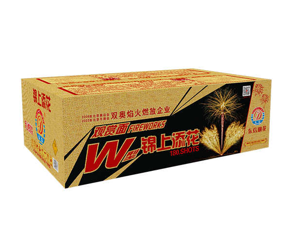 180发锦上添花