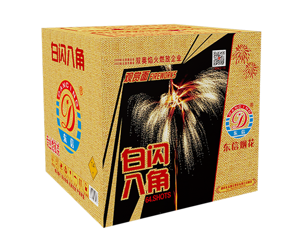 64发白闪八角