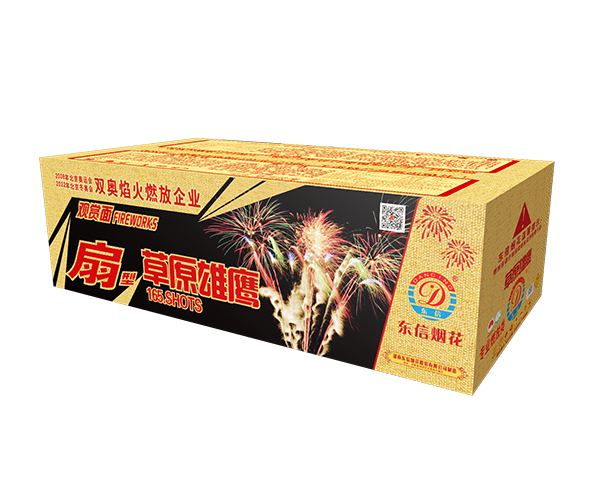 165发 扇形 草原雄鹰