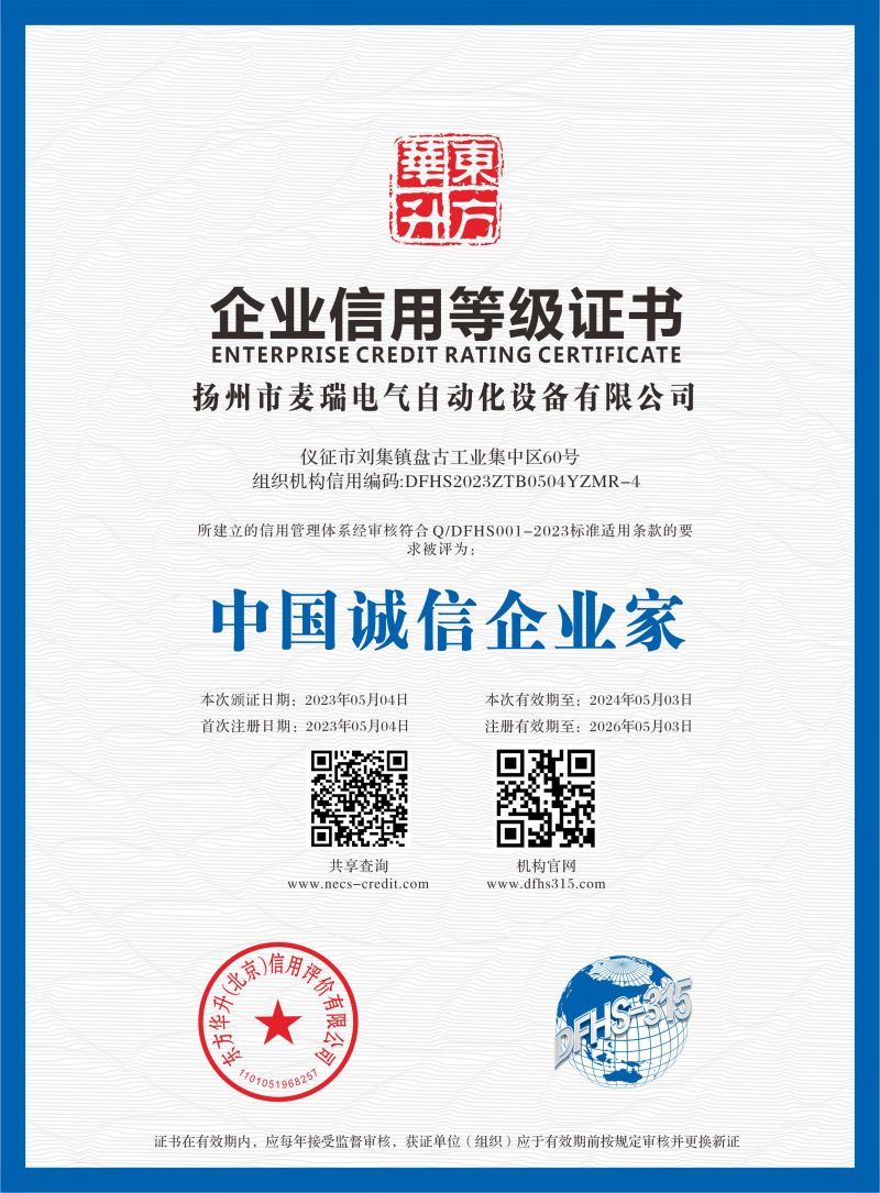中國誠信企業(yè)家