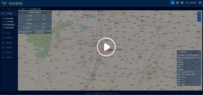 Central Control System for UAV Inspection of a Maintenance Company of State Grid Central Control System for UAV Inspection of a Maintenance Company of State Grid