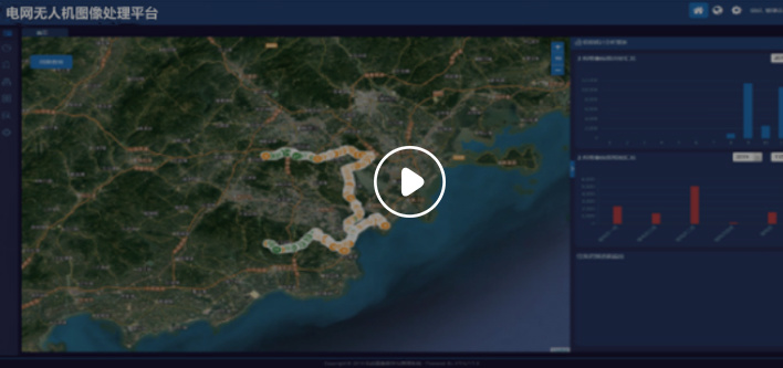Power Grid UAV Image Processing Platform Power Grid UAV Image Processing Platform