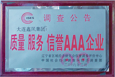 栄誉