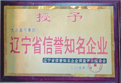 栄誉
