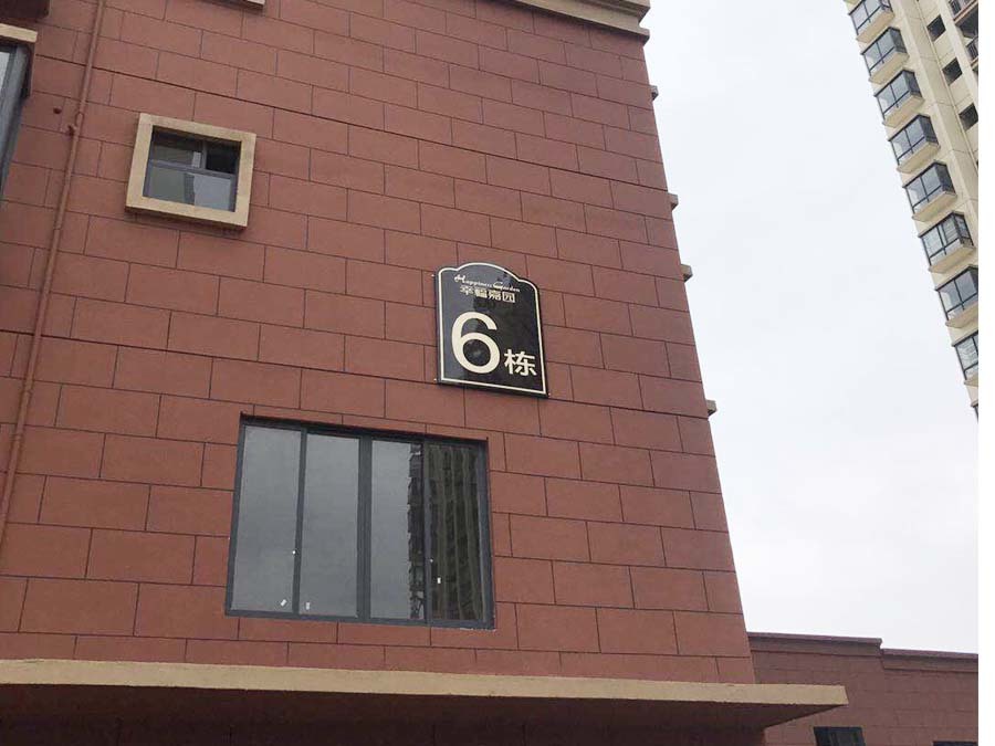 廣西黎塘鎮幸福嘉園外墻涂料工程