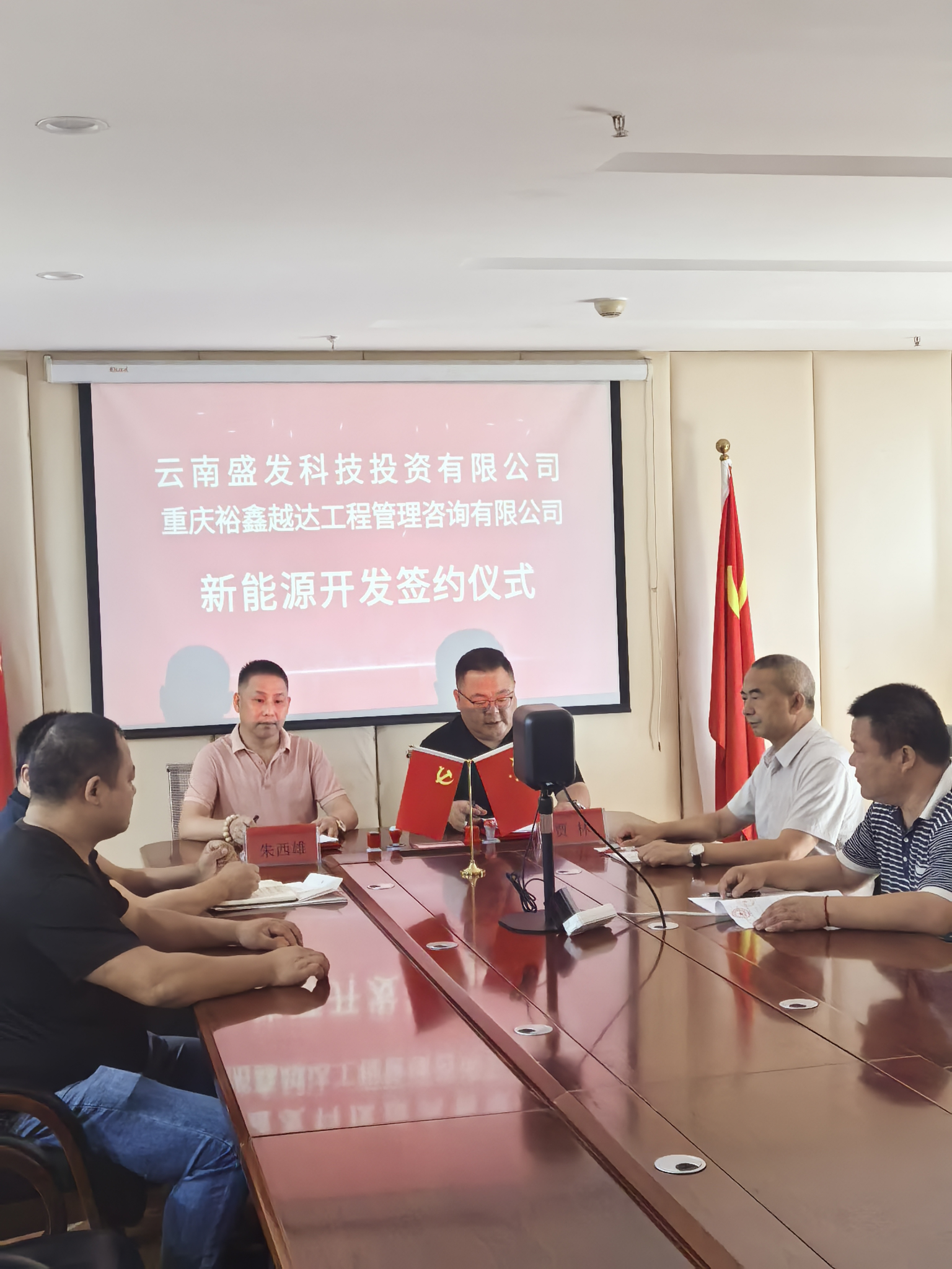 甘肃中良城市建设集团有限公司300MW分布式光伏项目签约仪式 甘肃中良城市建设集团有限公司300MW分布式光伏项目签约仪式