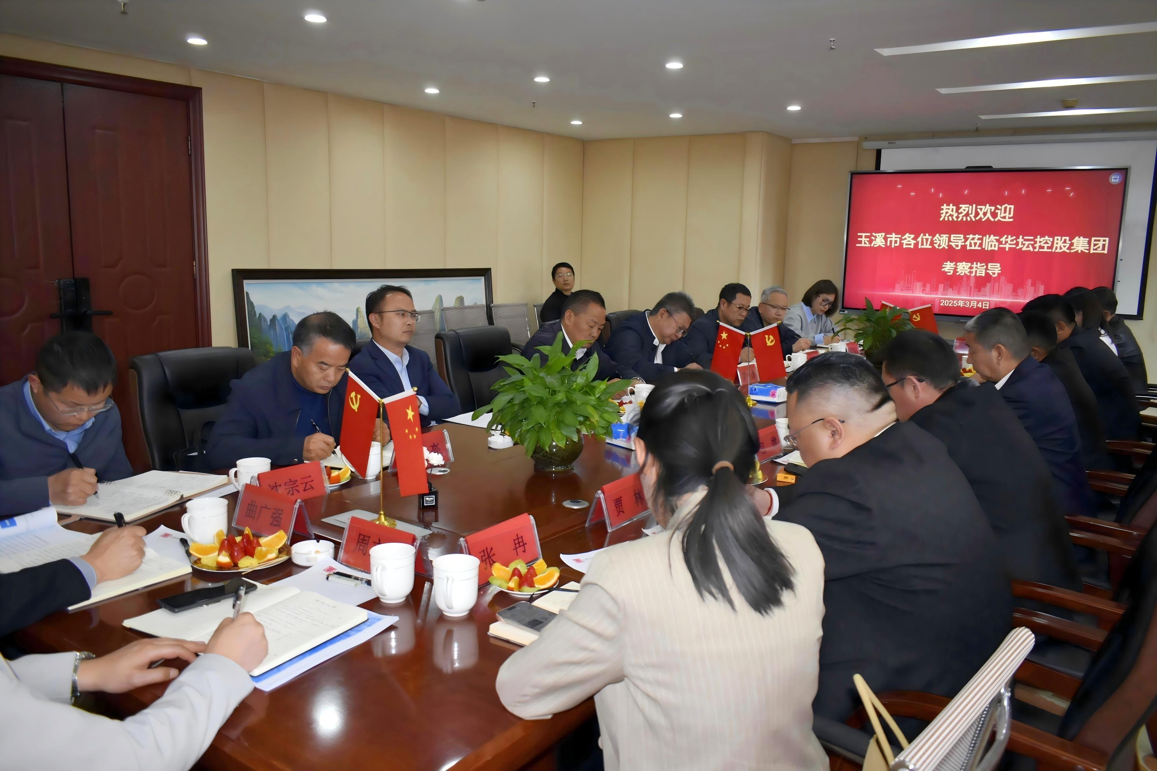 欢迎玉溪市各位领导莅临华坛控股集团考察指导 欢迎玉溪市各位领导莅临华坛控股集团考察指导