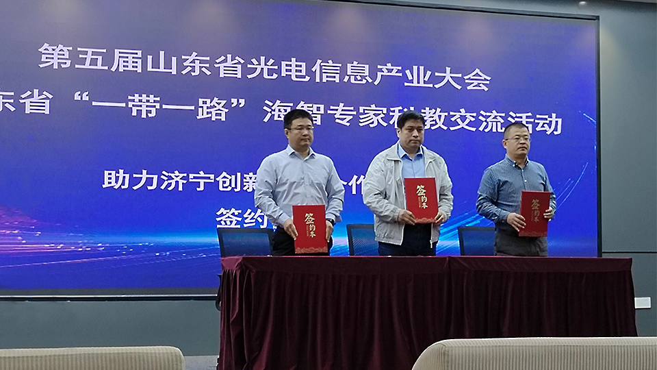 山东省光学工程学会专家工作站入驻中科富能