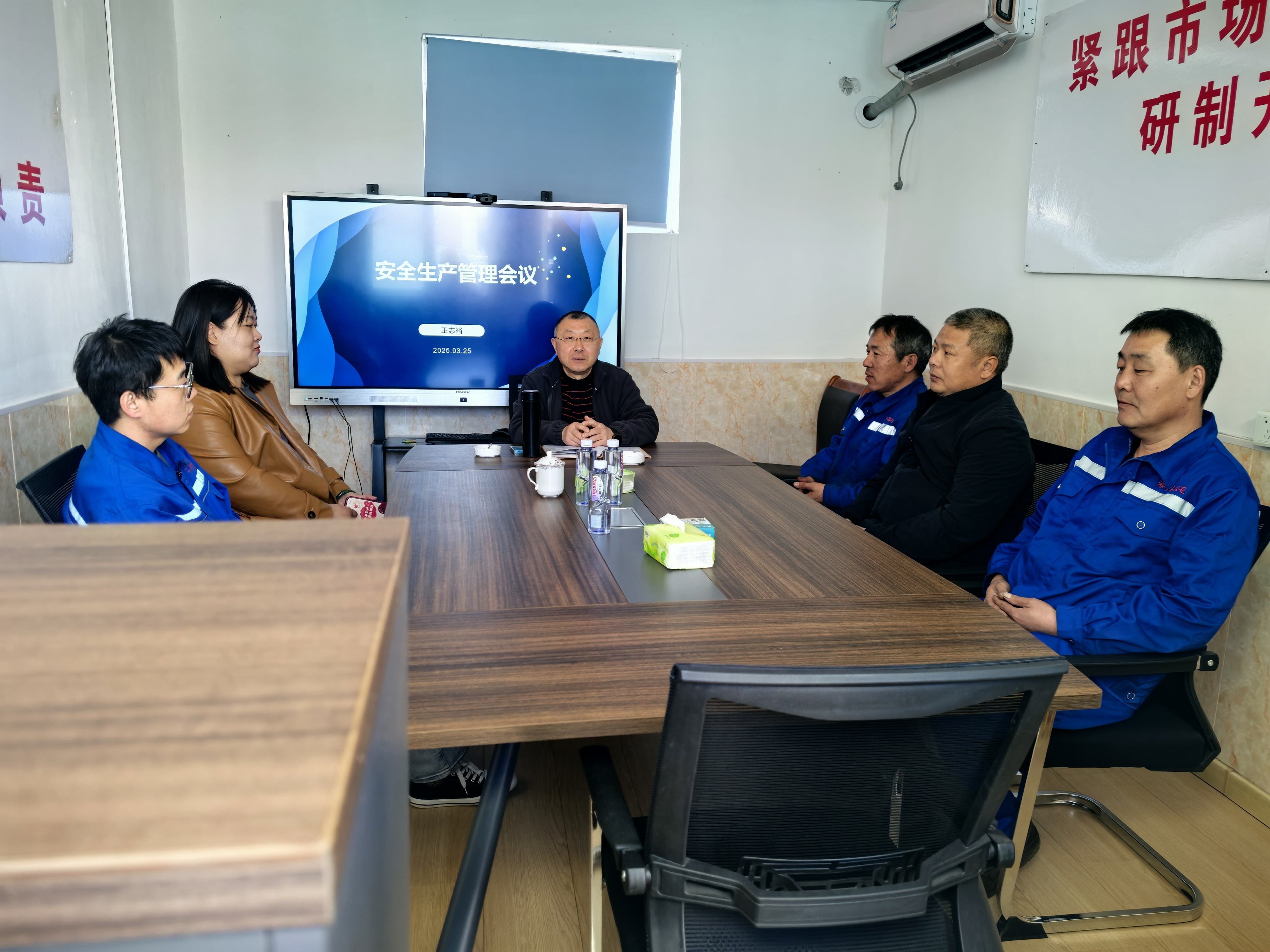 滦科公司召开安全办公会
