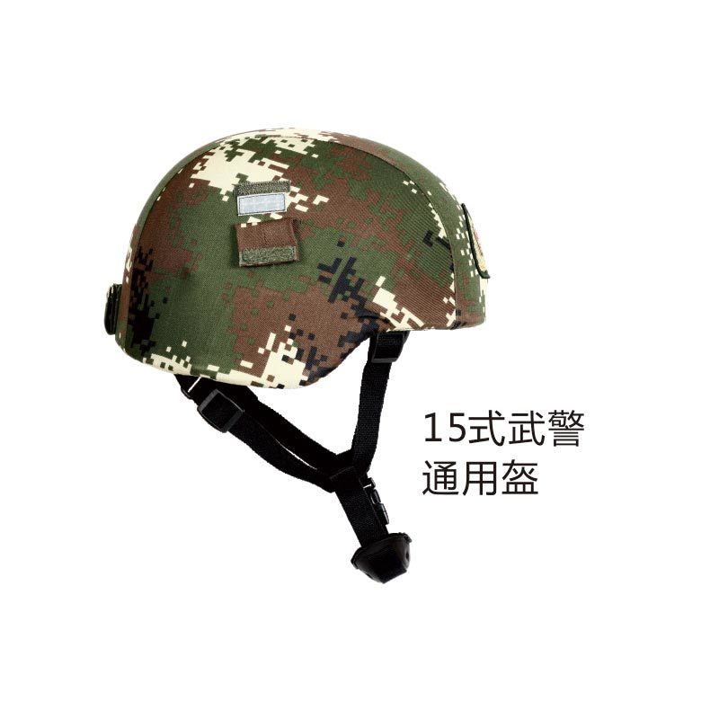 15式武警盔系列-湖南中泰特种装备有限责任公司