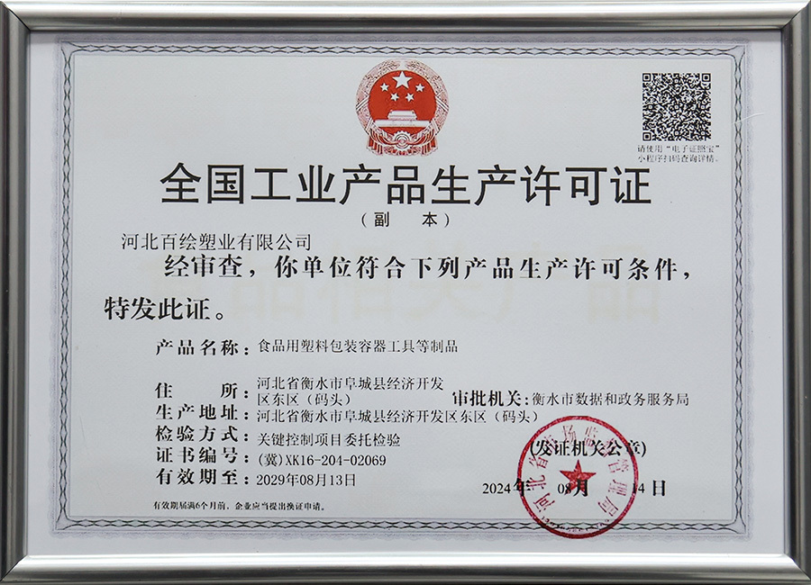 Qualification Honor