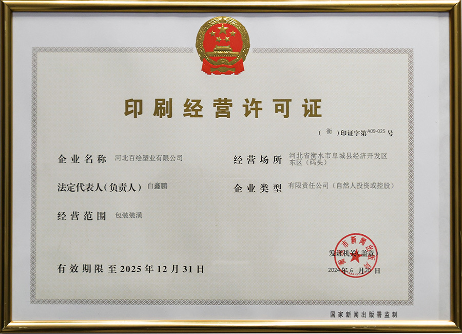 Qualification Honor