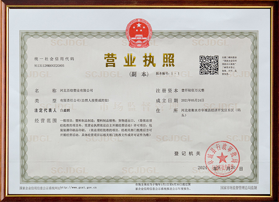 Qualification Honor