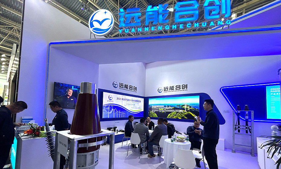 2023年北京国际风能大会暨展览会