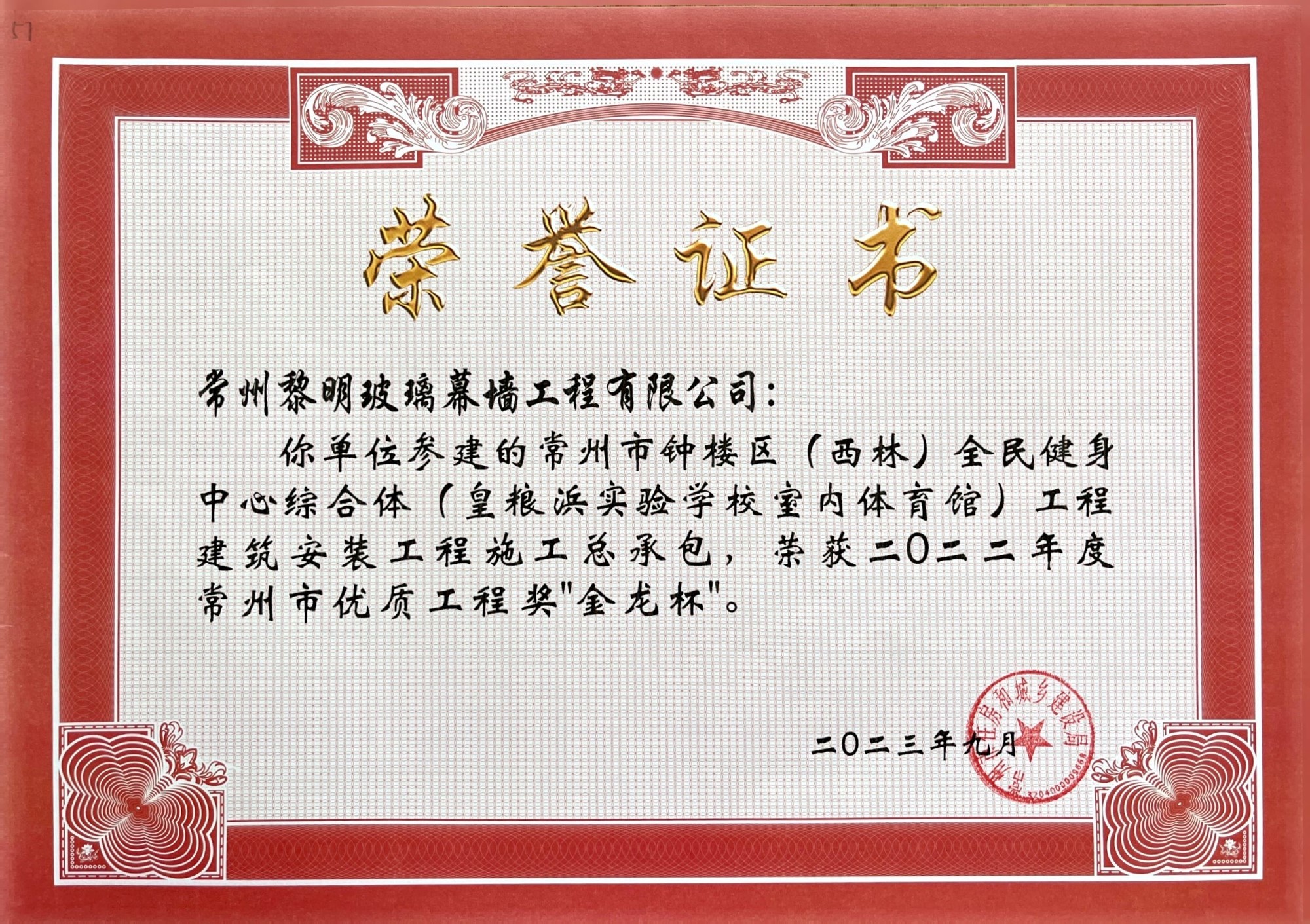 西林全民健身中心(金龍杯) 西林全民健身中心(金龍杯)