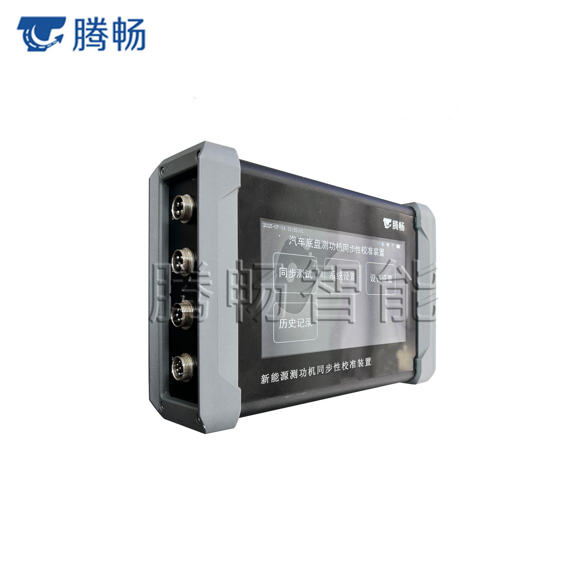 TC-LGJZ01 分光光度计-广州市腾畅智能科技有限公司