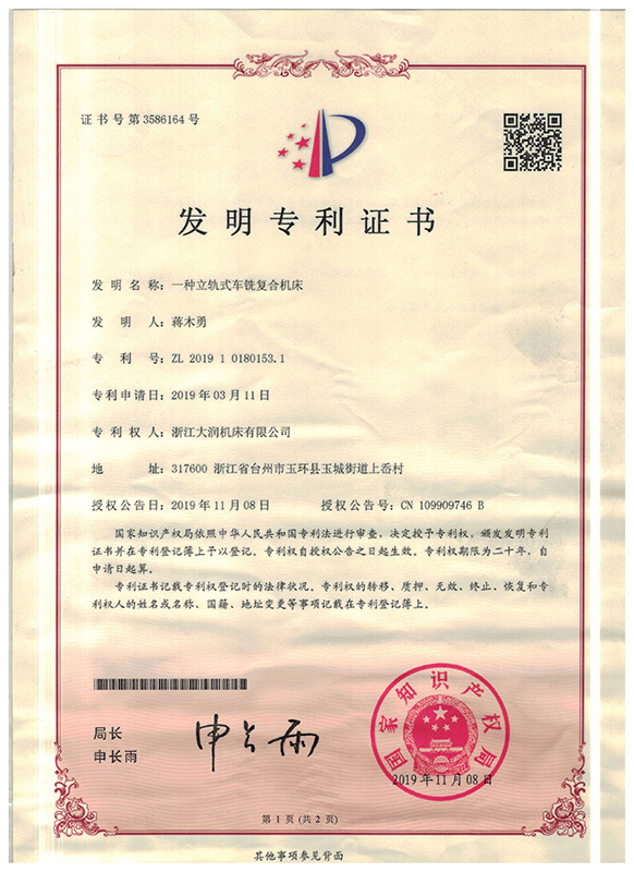 发明专利