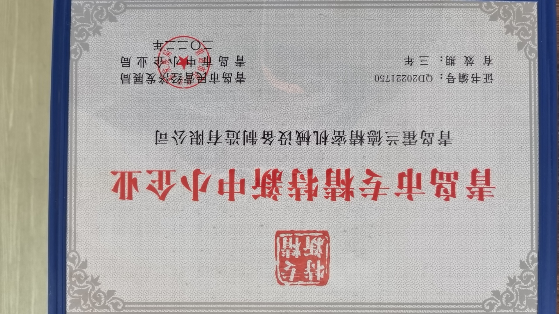 certificate certificate