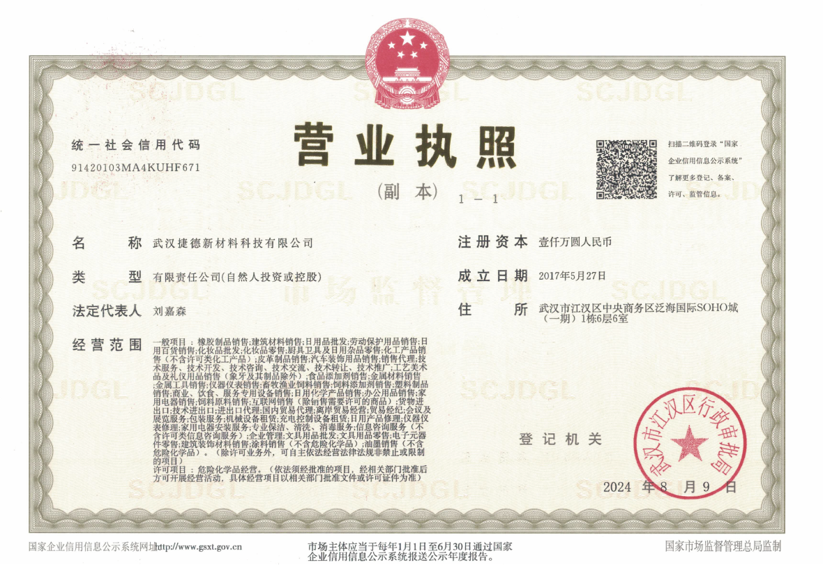 營業執照
